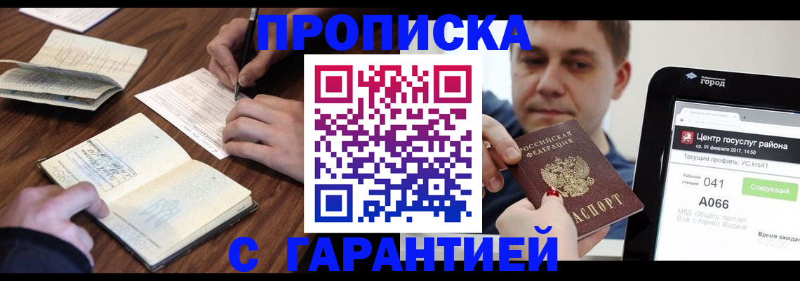 временная регистрация госуслуги в Чайковском