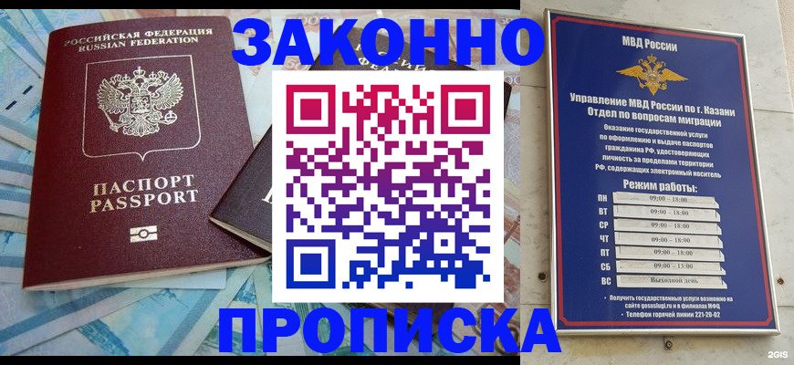 прописка в Чайковском