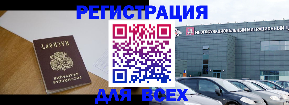 временная регистрация 2025 в Чайковском